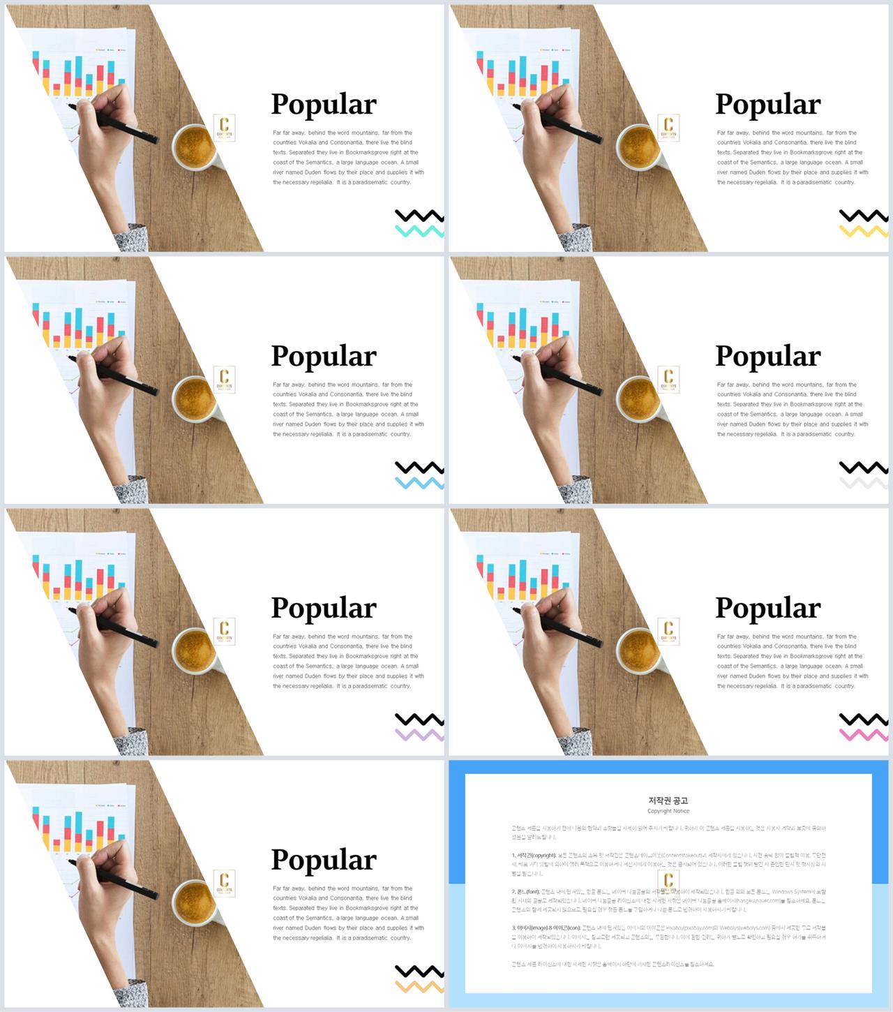 기울기형 ppt 템플릿 발표 자료 ppt 템플릿