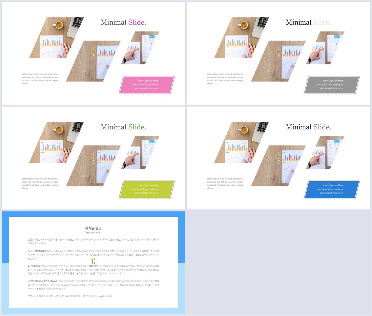기울기형 ppt 템플릿 고급 ppt 템플릿