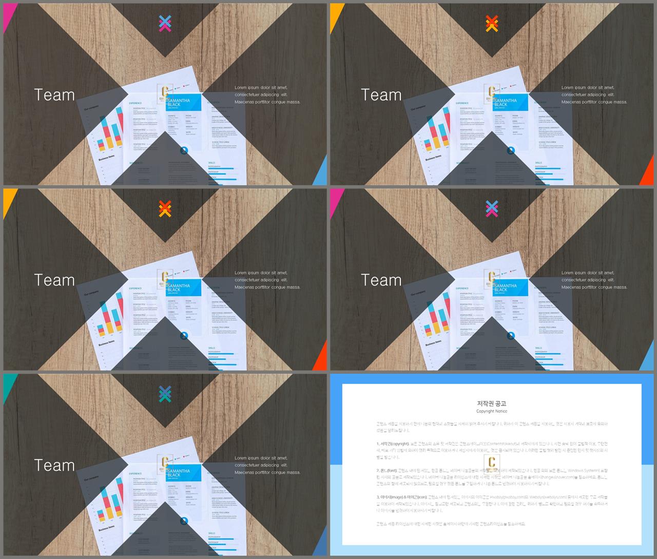 파워포인트 회색 배경 세련된 피피티 템플릿