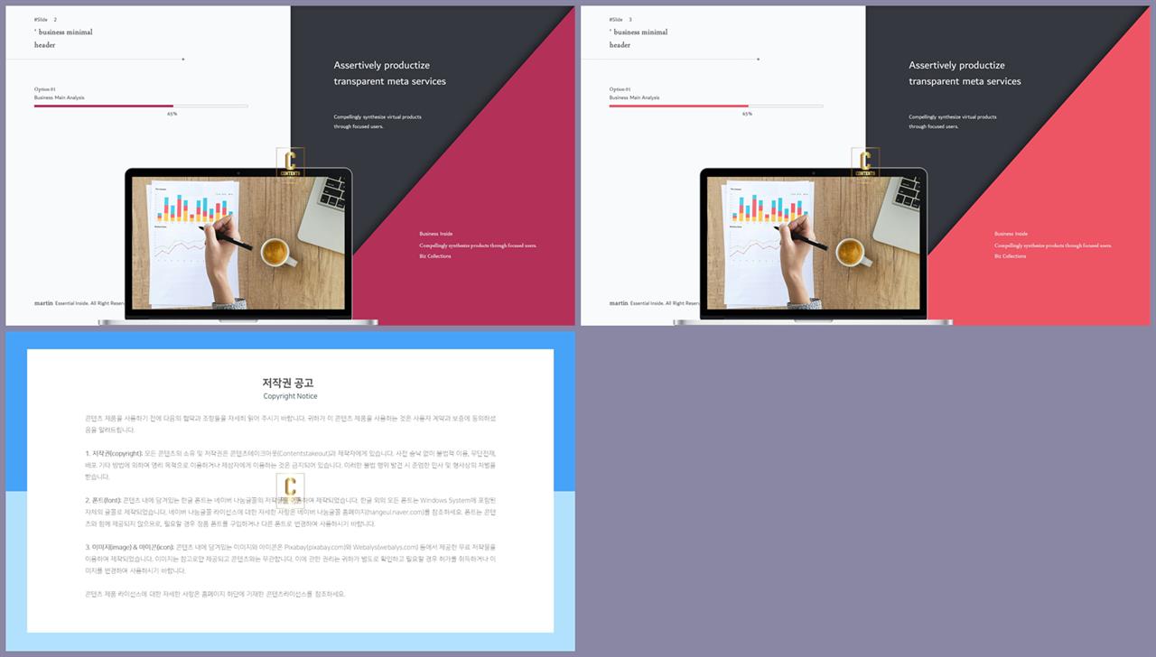 기울기형 ppt 템플릿 고급 ppt 템플릿