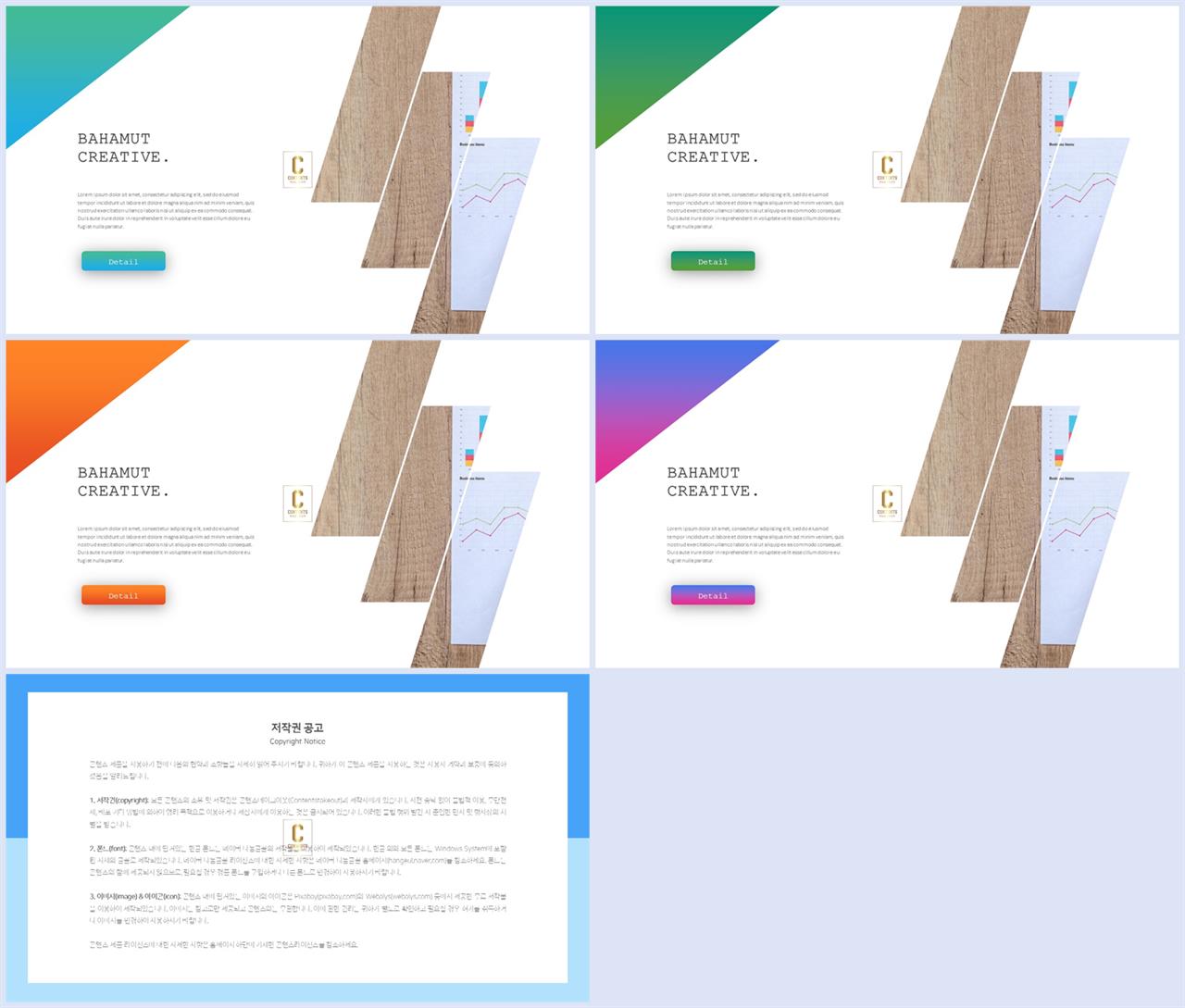 옐로우오렌지 ppt 템플릿 파워포인트 프레젠테이션 템플릿