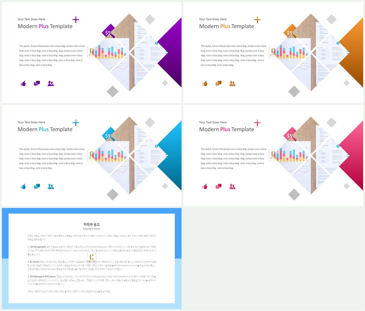 기울기형 ppt 템플릿 ppt 탬플릿 발표용