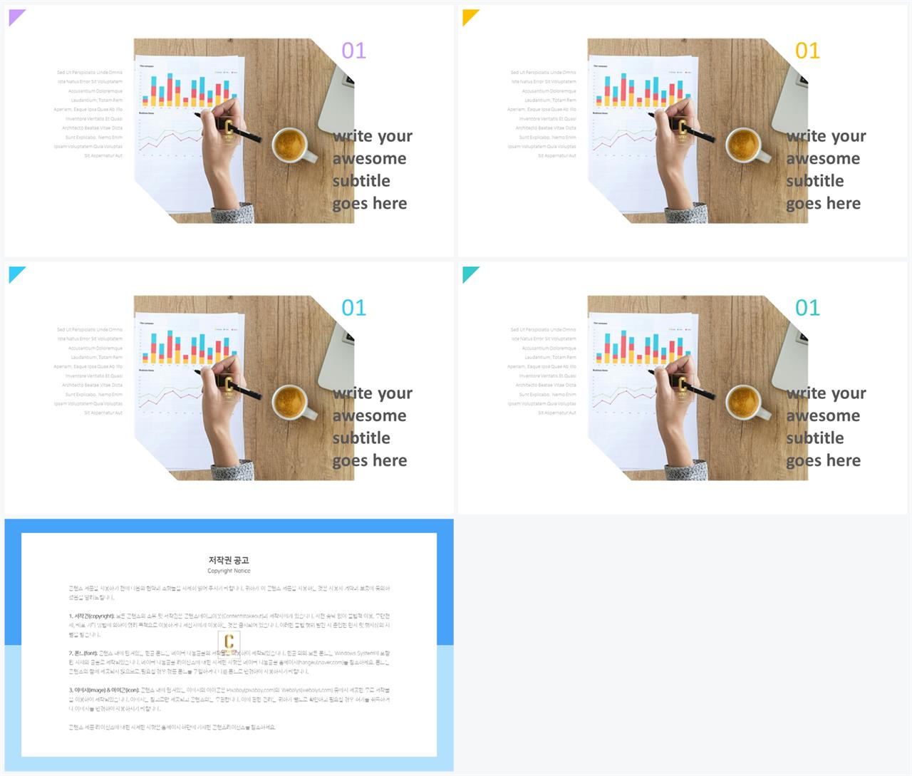 기울기형 ppt 템플릿 발표 탬플릿 ppt