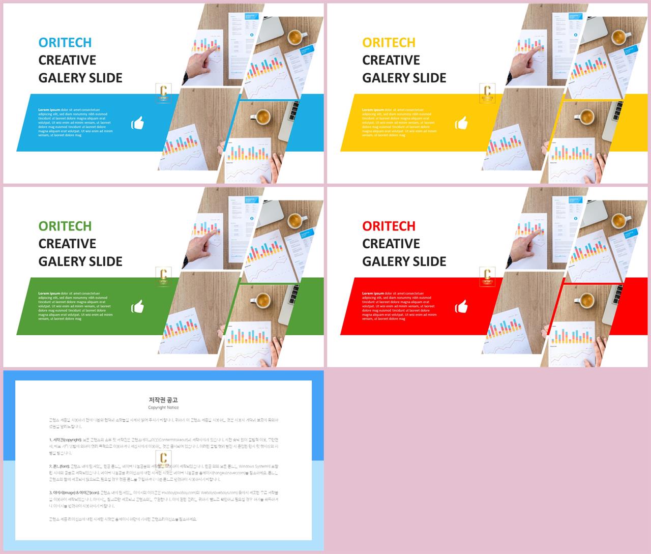 분홍 ppt 템플릿 발표 탬플릿 ppt