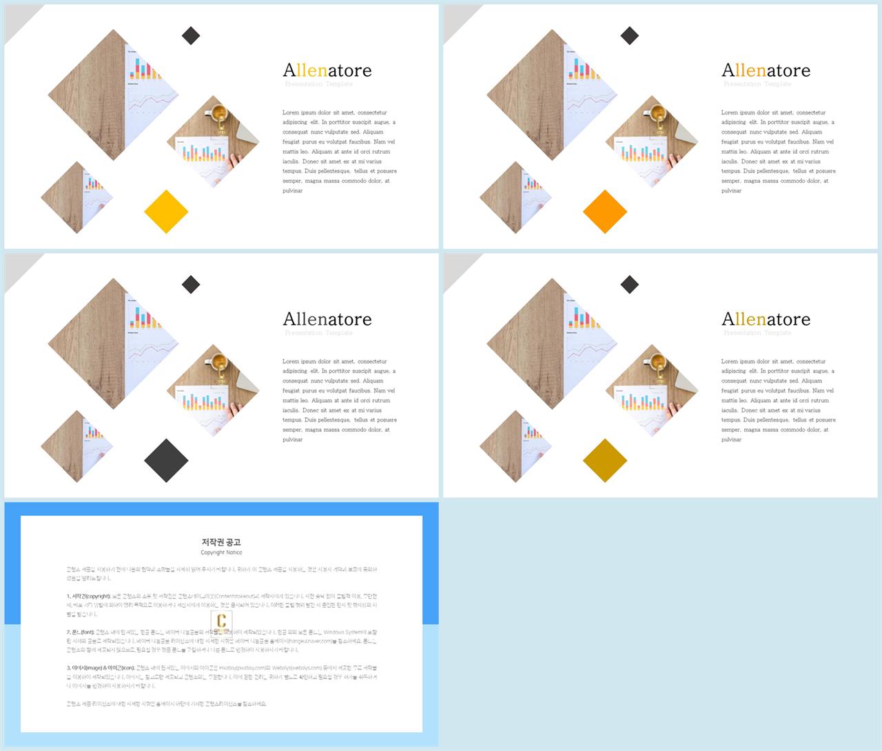 기울기형 ppt 템플릿 발표 ppt 샘플