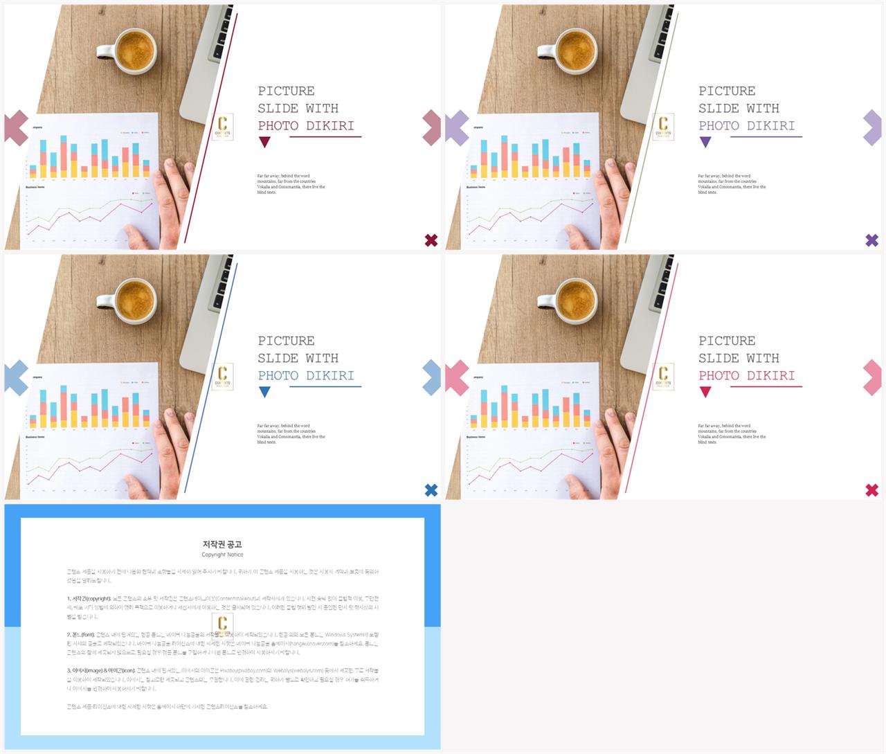 기울기형 ppt 템플릿 심플 발표 ppt 템플릿