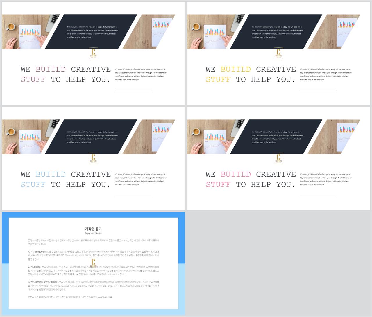 기울기형 ppt 템플릿 발표자료 ppt 양식