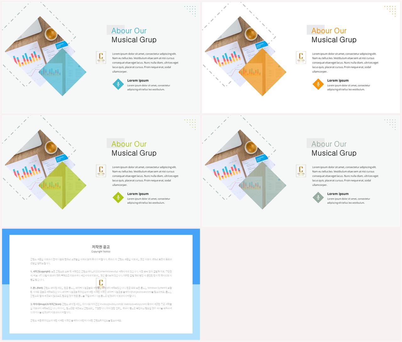 기울기형 ppt 템플릿 멋진 ppt 테마