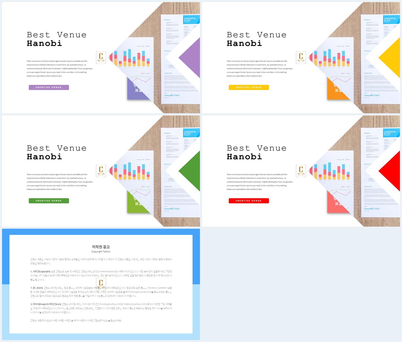 기울기형 ppt 템플릿 심플 발표 ppt 템플릿