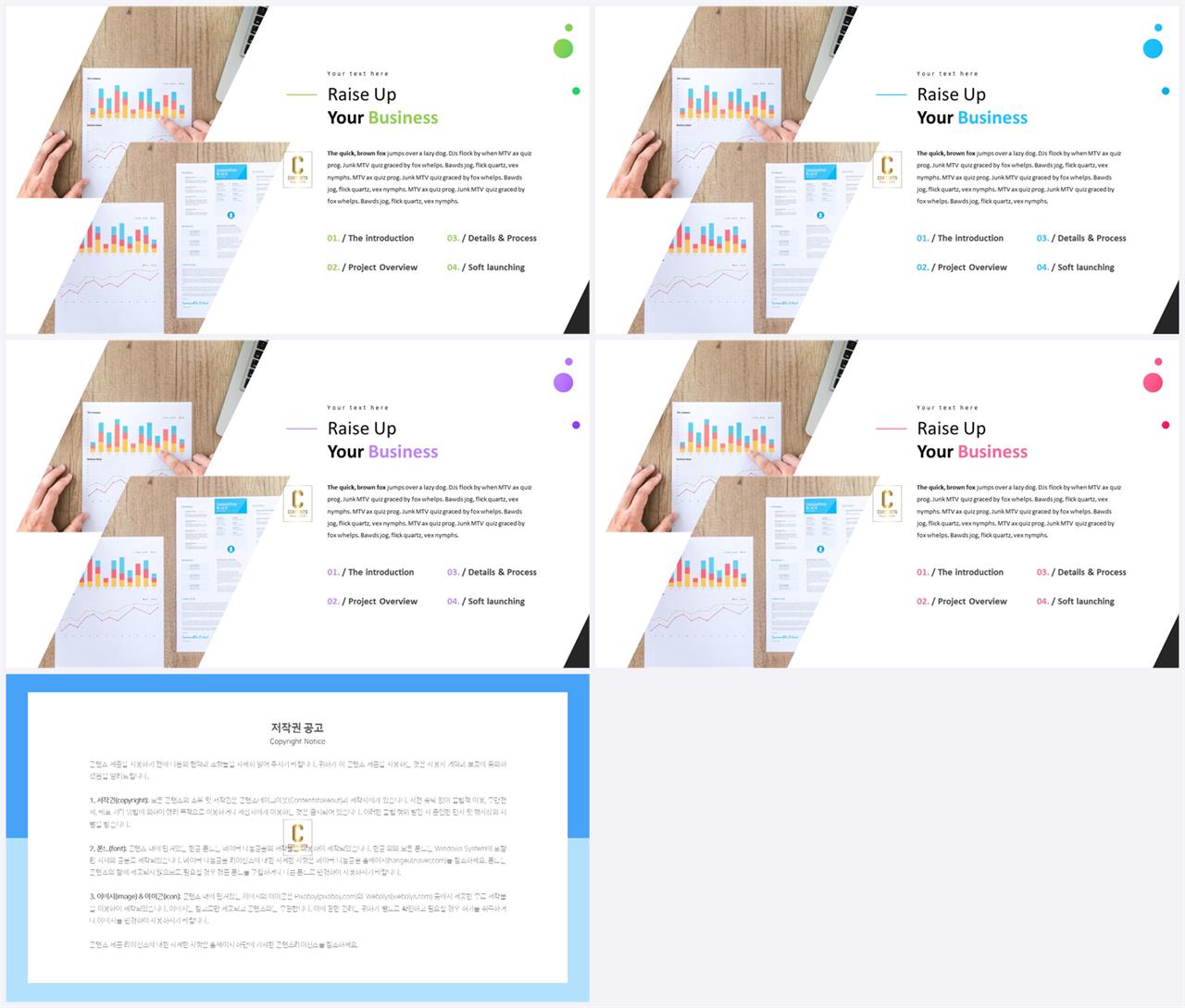 기울기형 ppt 템플릿 발표 ppt 심플한 ppt 템플릿