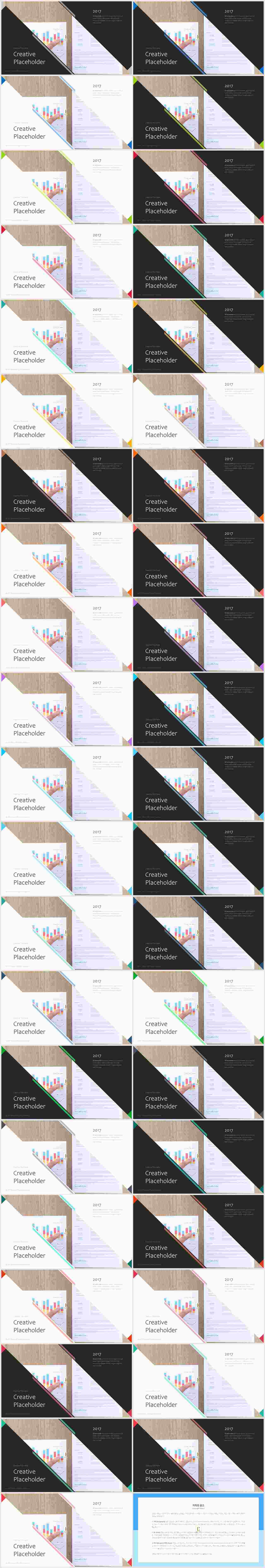 기울기형 ppt 템플릿 고퀄리티 ppt 템플릿