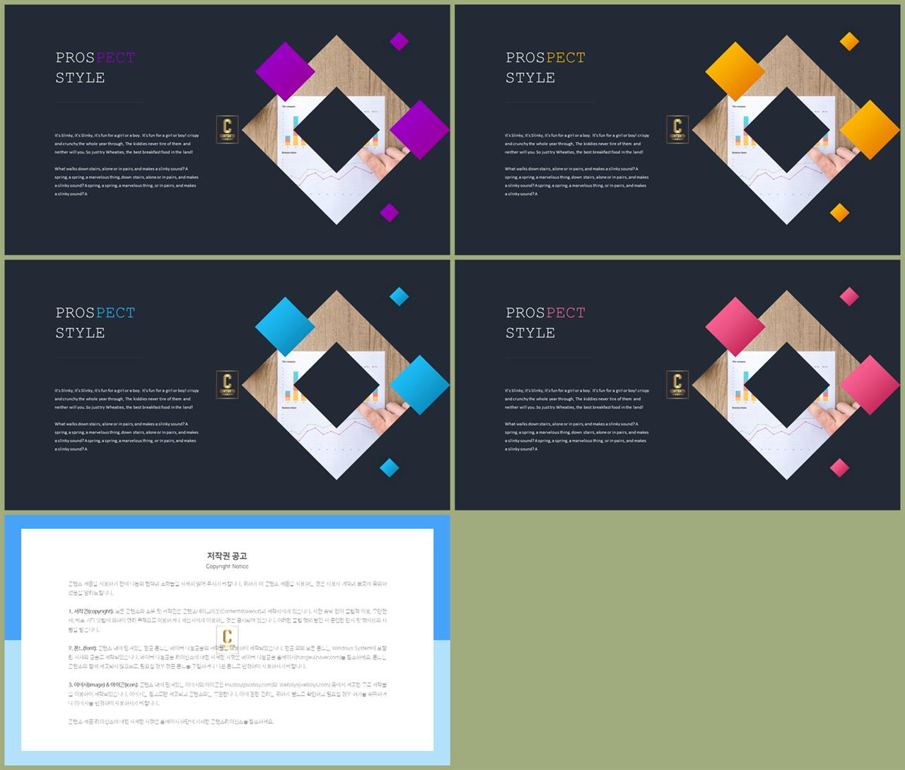 기울기형 ppt 템플릿 고급 ppt 템플릿