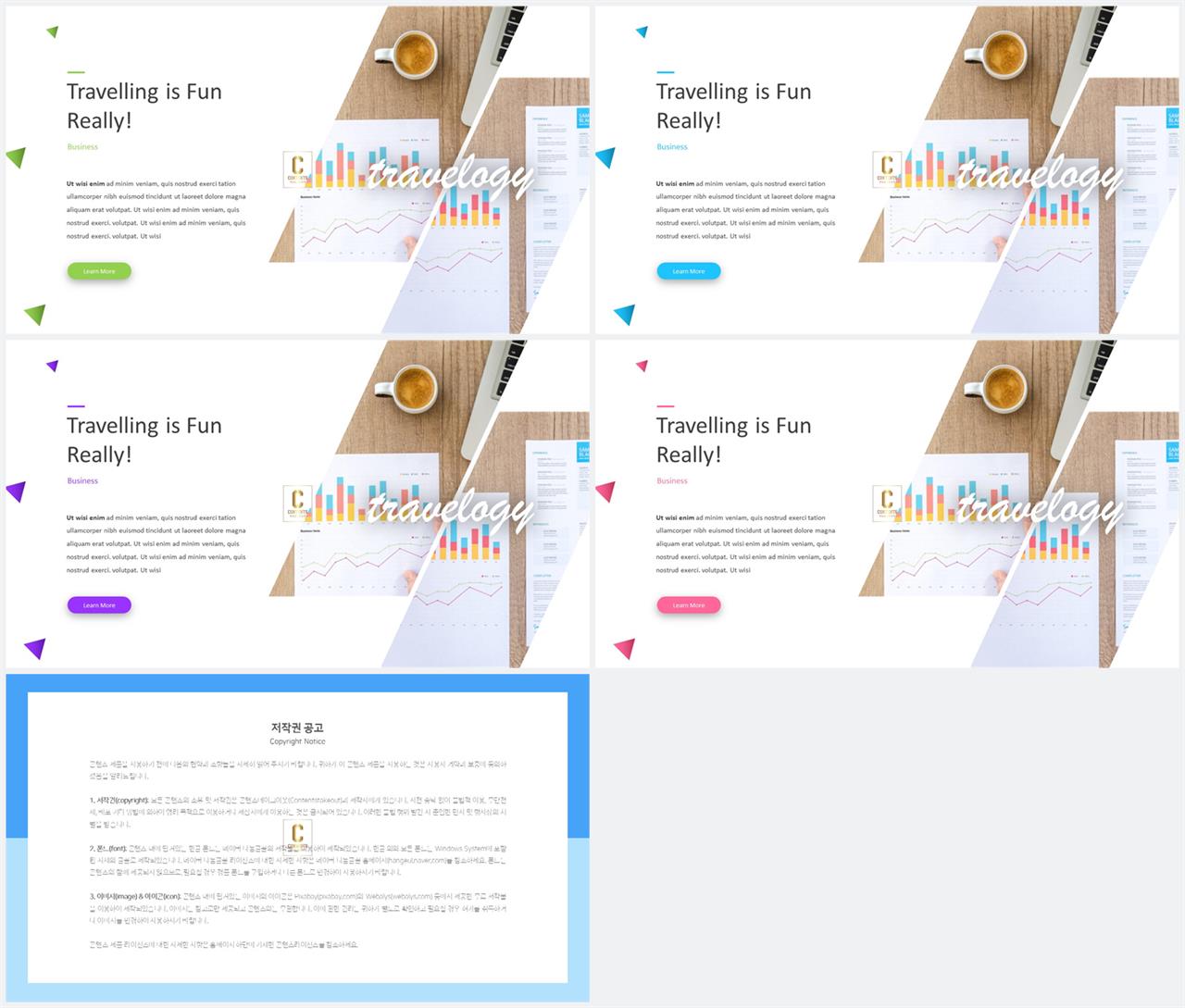 기울기형 ppt 템플릿 ppt 템플릿 발표용