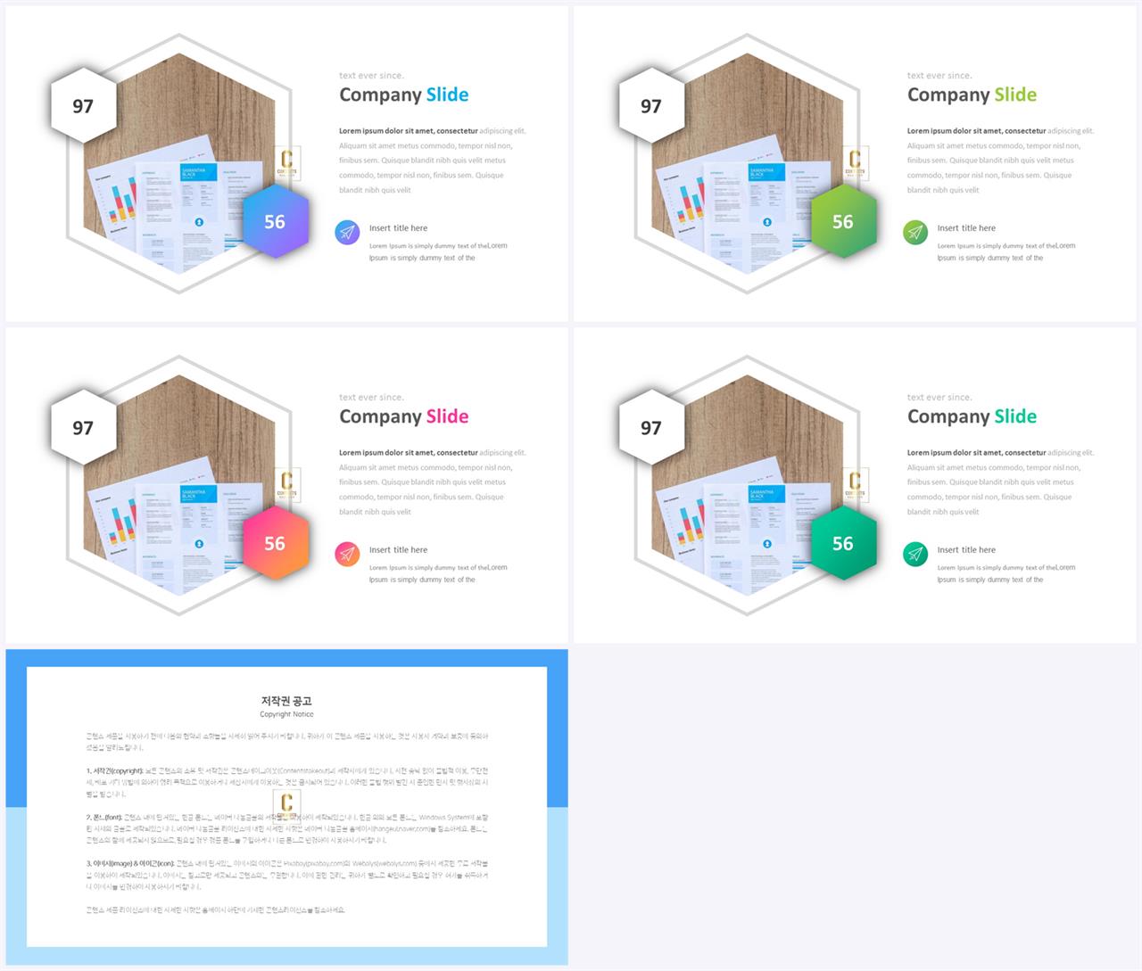 기울기형 ppt 템플릿 발표용 ppt 템플릿