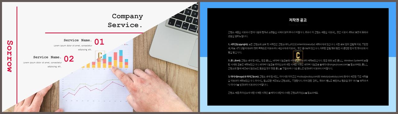 기울기형 ppt 템플릿 발표용 ppt 심플한 ppt 템플릿