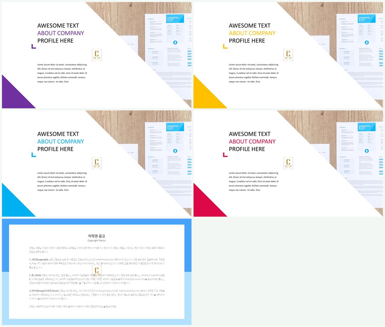 기울기형 ppt 템플릿 발표 ppt 심플한 ppt 템플릿