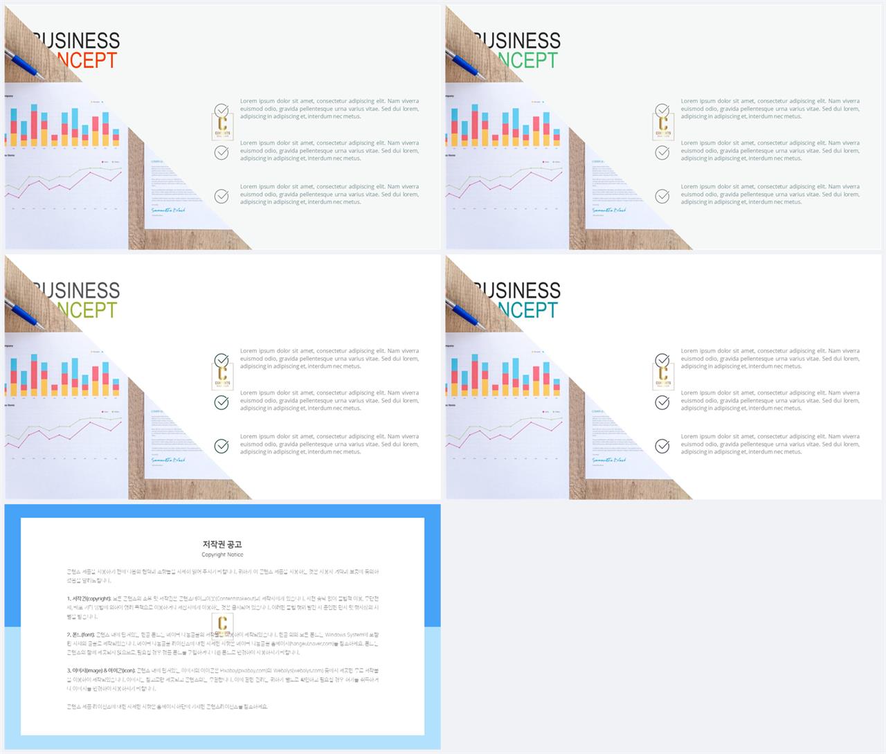 ppt 회색 템플릿 모음 파워포인트 프레젠테이션 템플릿