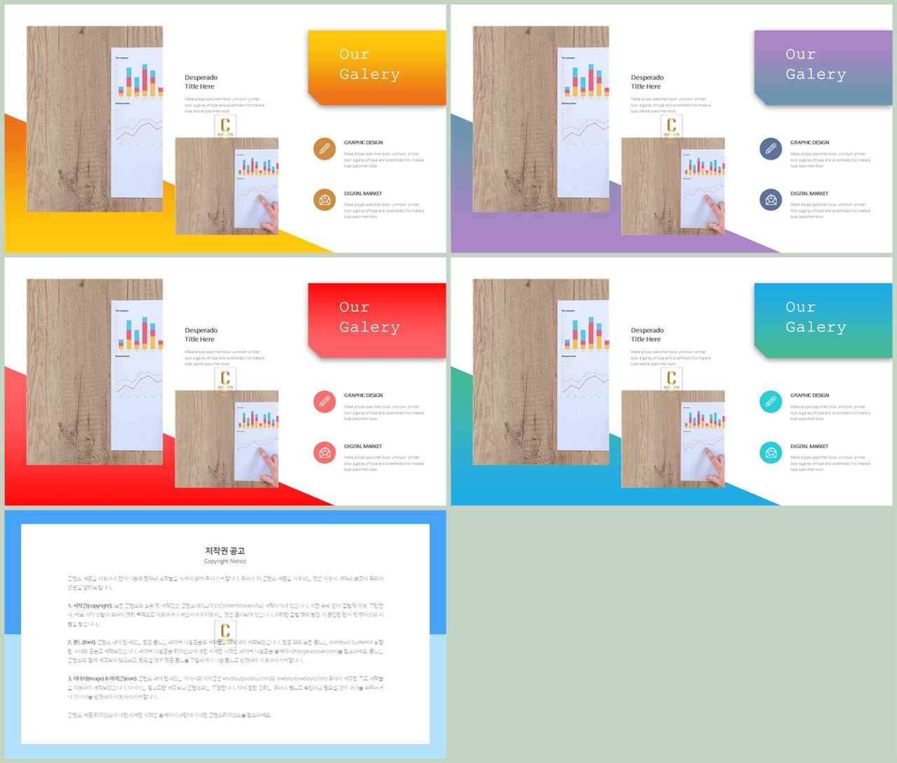 기울기형 ppt 템플릿 ppt 발표 배경