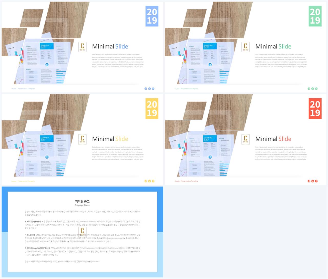 기울기형 ppt 템플릿 세련된 ppt 양식