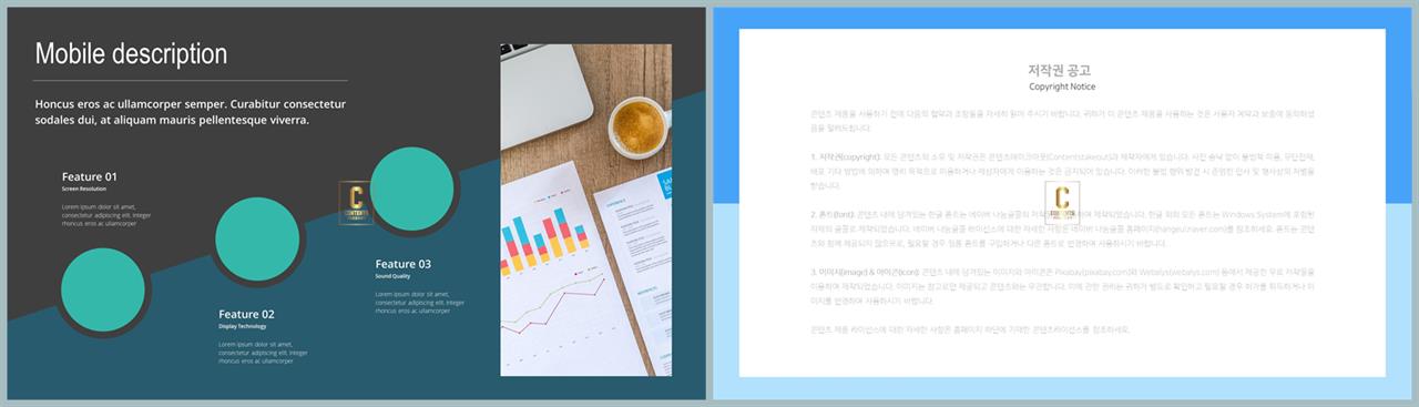 기울기형 ppt 템플릿 애니메이션 ppt 템플릿 발표