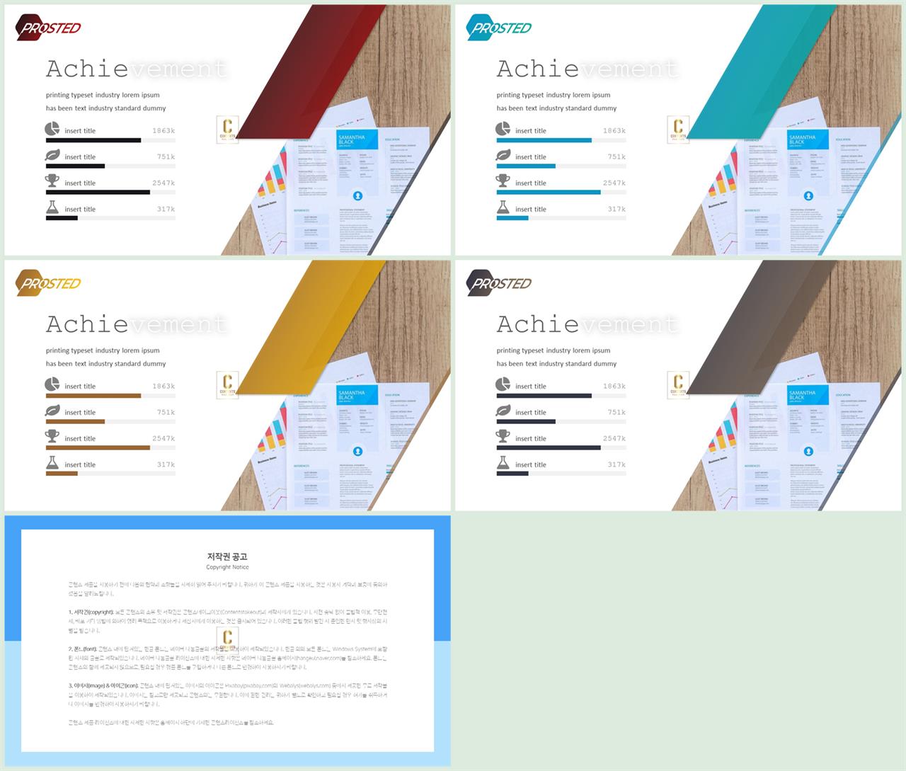 기울기형 ppt 템플릿 세련된 ppt 템플릿