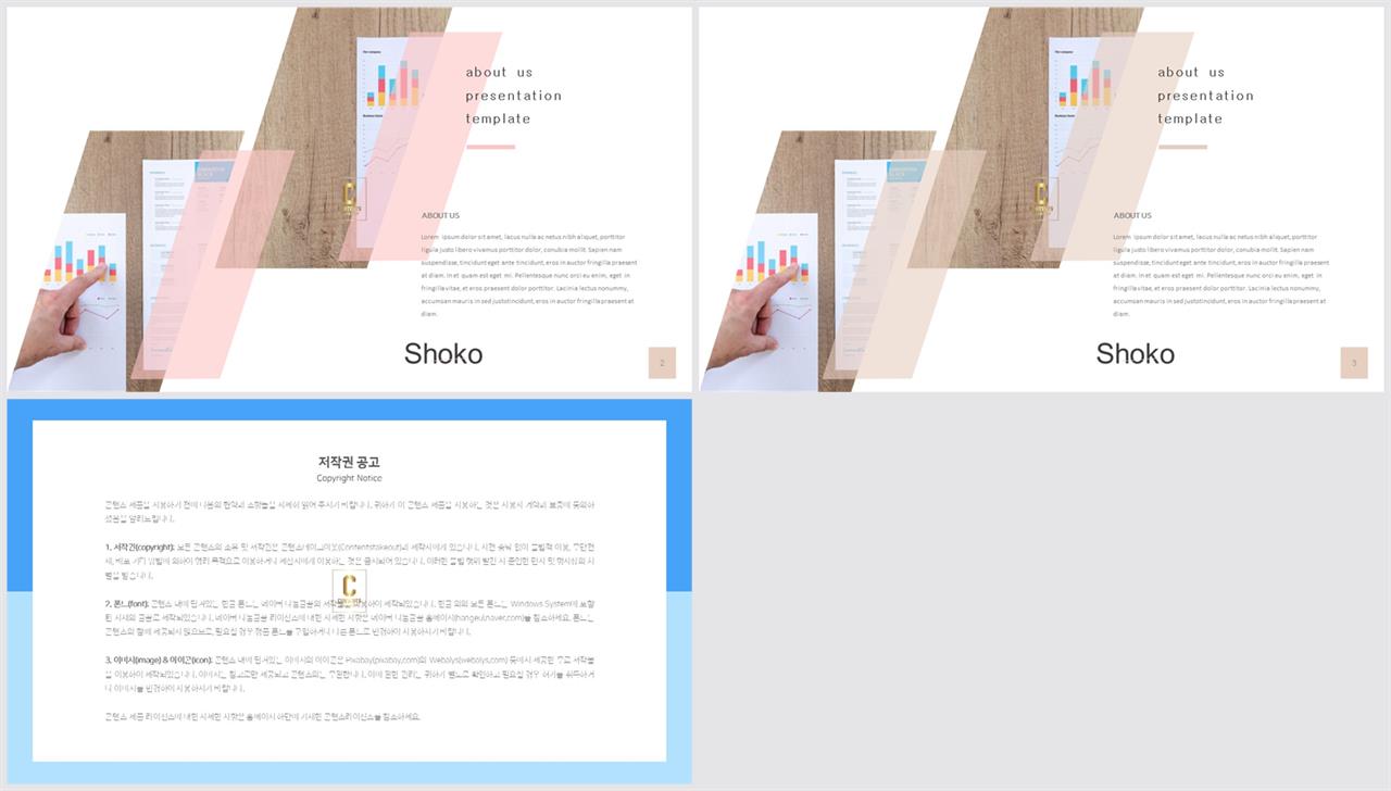 기울기형 ppt 템플릿 발표 ppt 템플릿 심플