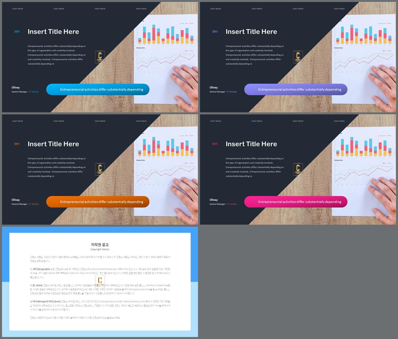 기울기형 ppt 템플릿 발표 ppt 템플릿