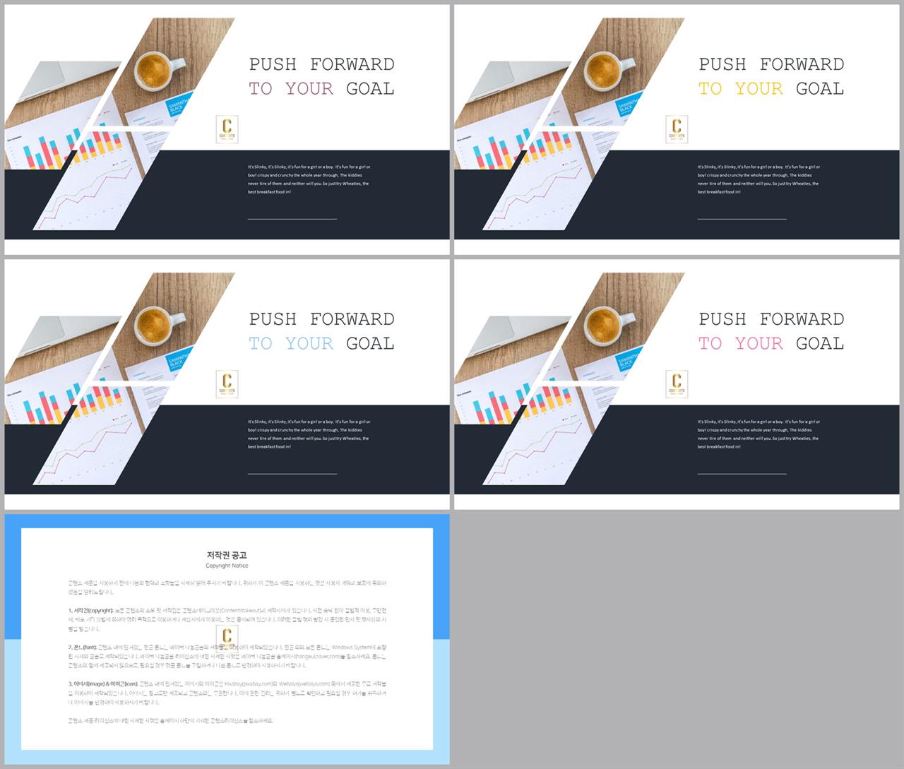 기울기형 ppt 템플릿 발표 ppt 템플릿