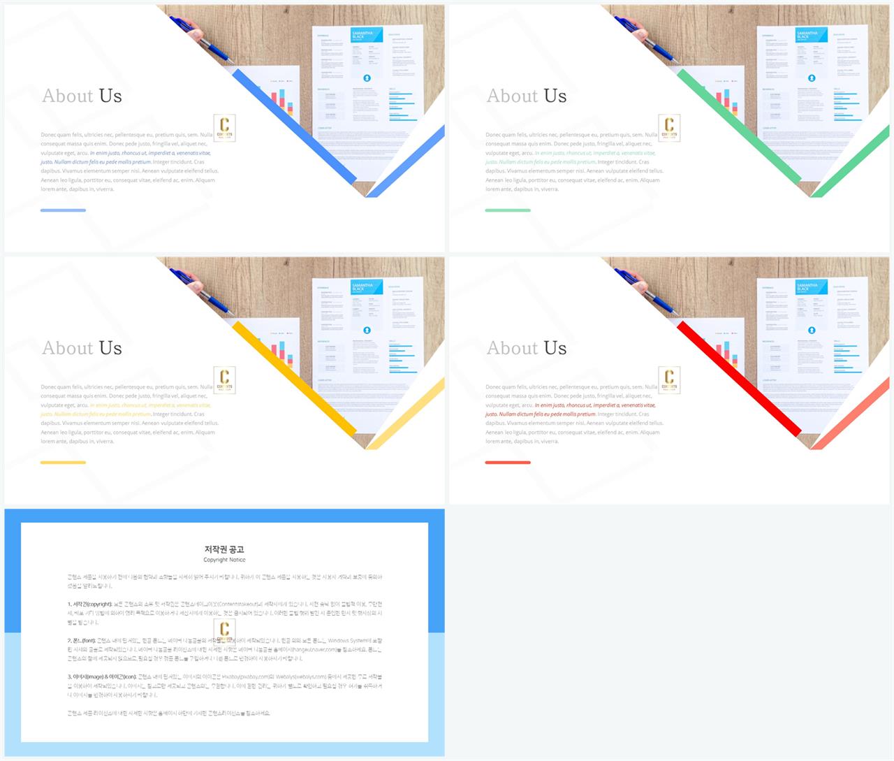 기울기형 ppt 템플릿 고급 ppt 템플릿