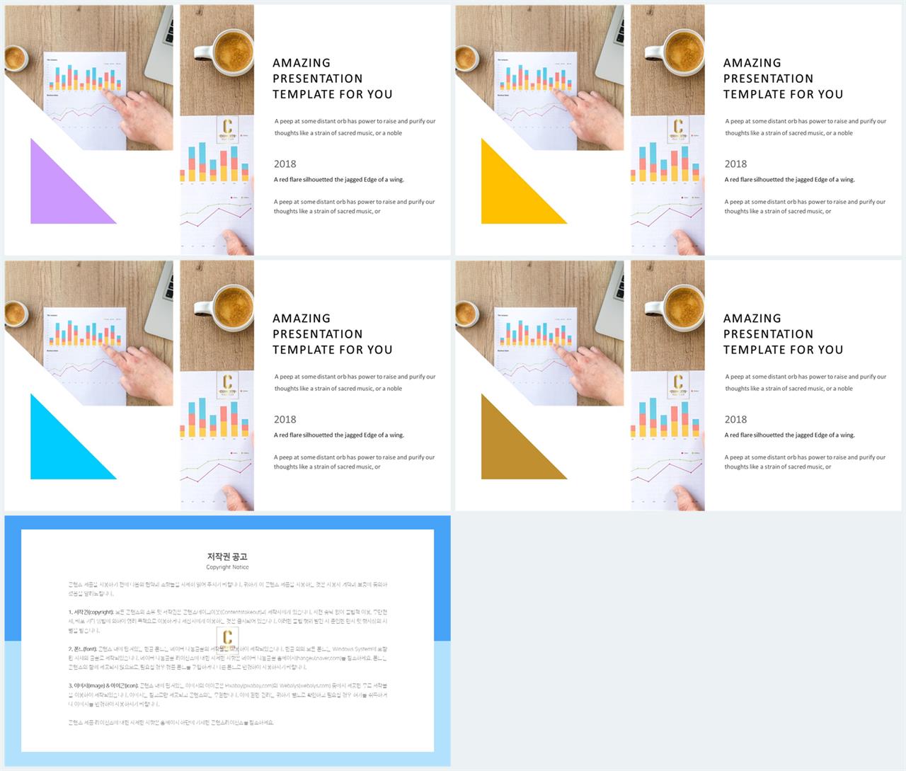 기울기형 ppt 템플릿 ppt office 테마