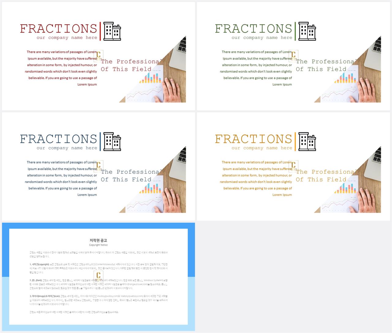 기울기형 ppt 템플릿 ppt 발표 템플릿 심플
