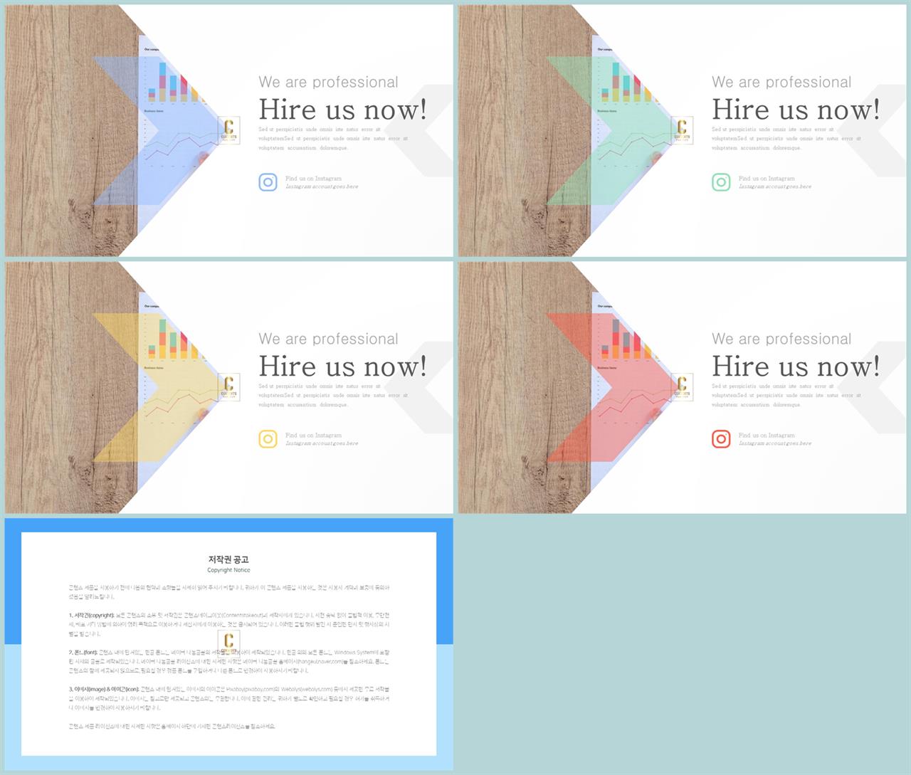 기울기형 ppt 템플릿 고급 ppt 테마