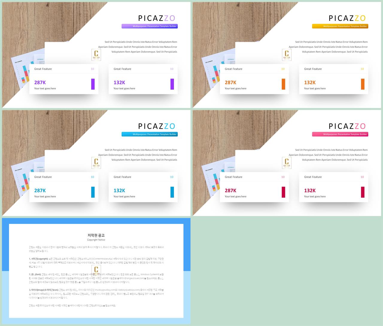 기울기형 ppt 템플릿 파워포인트 고급 템플릿