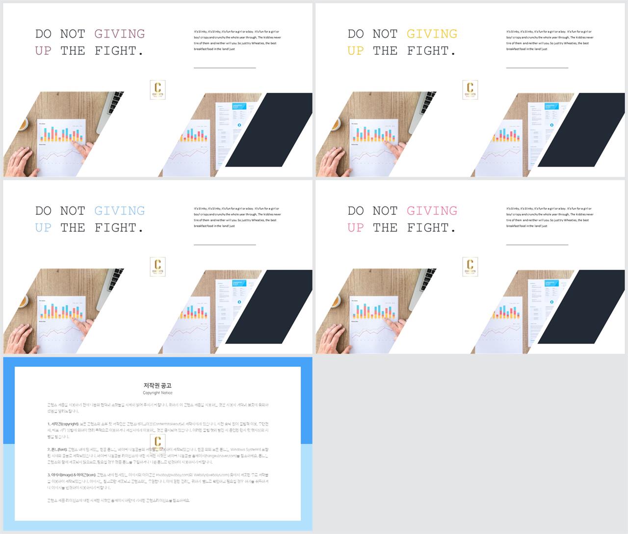 초록 ppt 템플릿 발표 피피티 템플릿