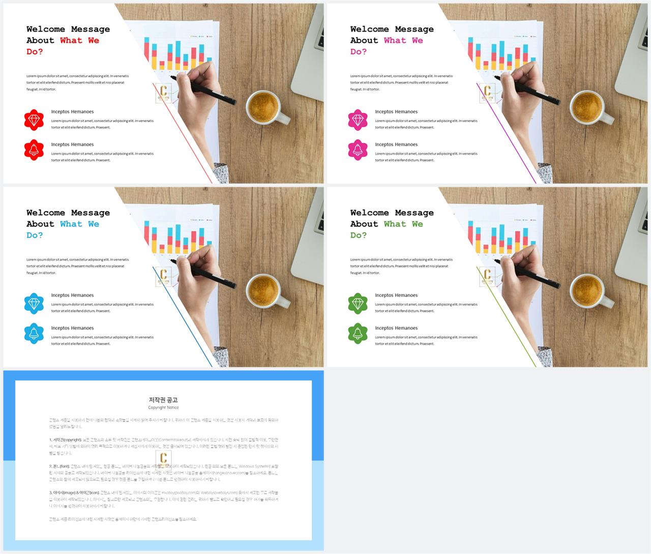 기울기형 ppt 템플릿 ppt 템플릿 고급