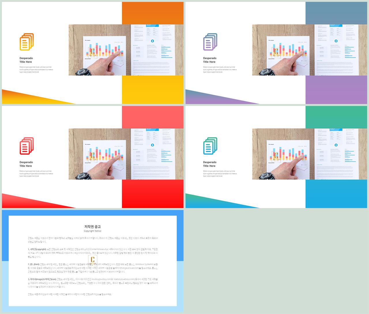 ppt 초록 배경 ppt 발표 템플릿