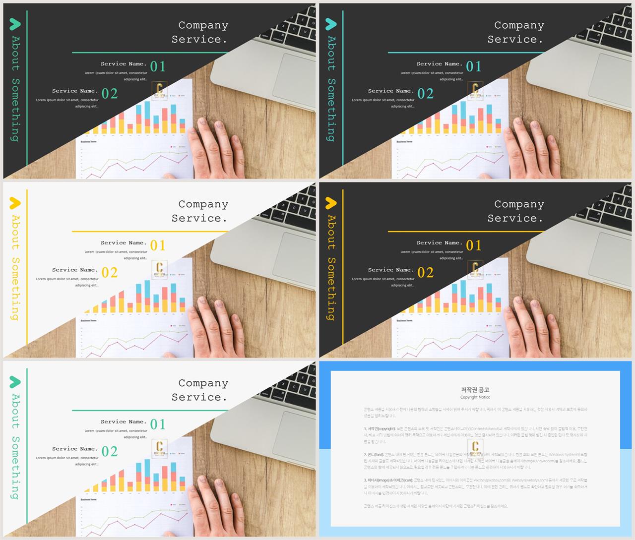 기울기형 ppt 템플릿 세련된 피피티 템플릿