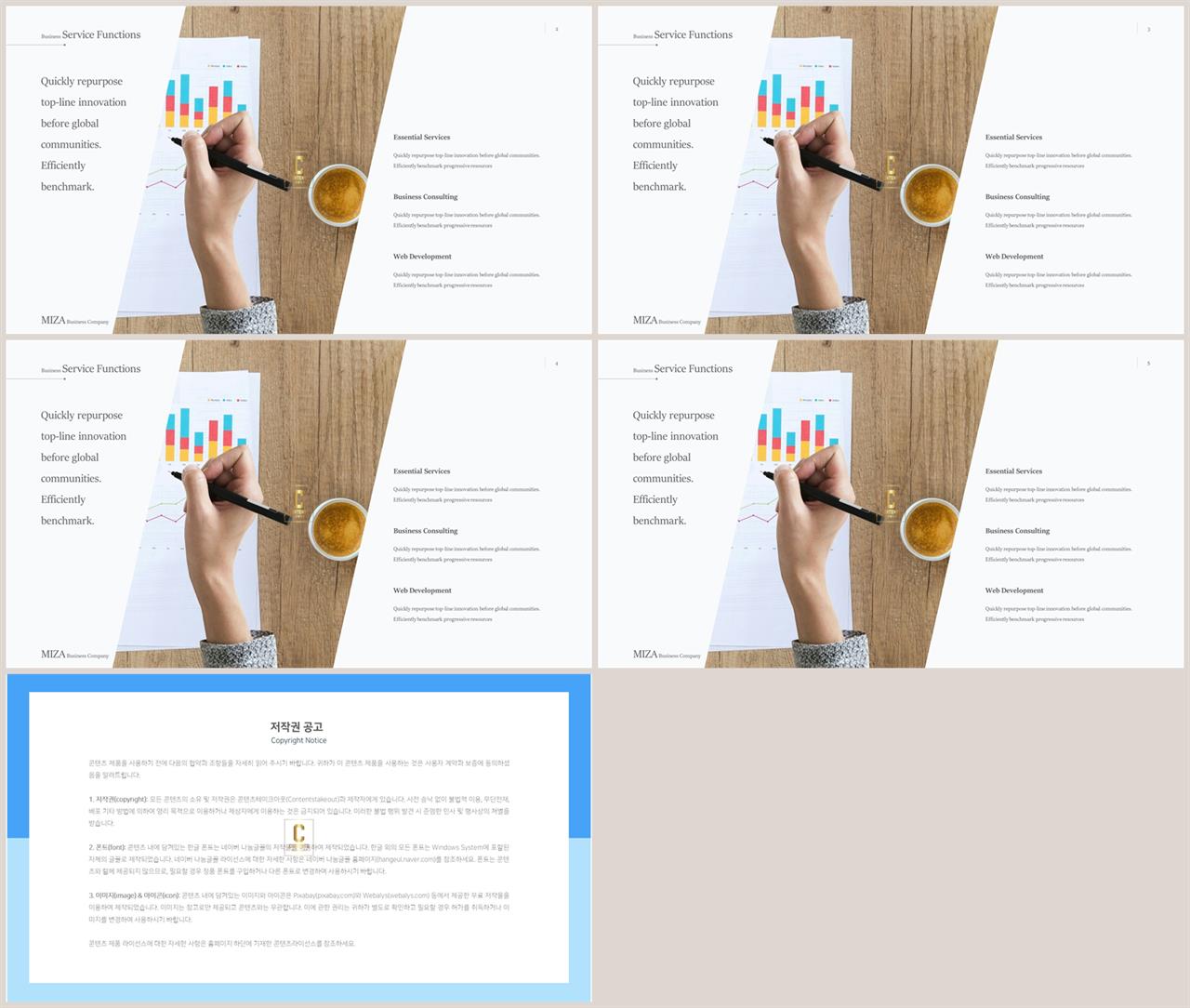 기울기형 ppt 템플릿 발표자료 ppt 양식