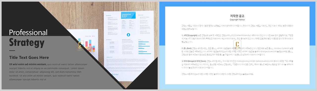 기울기형 ppt 템플릿 발표 ppt 테마