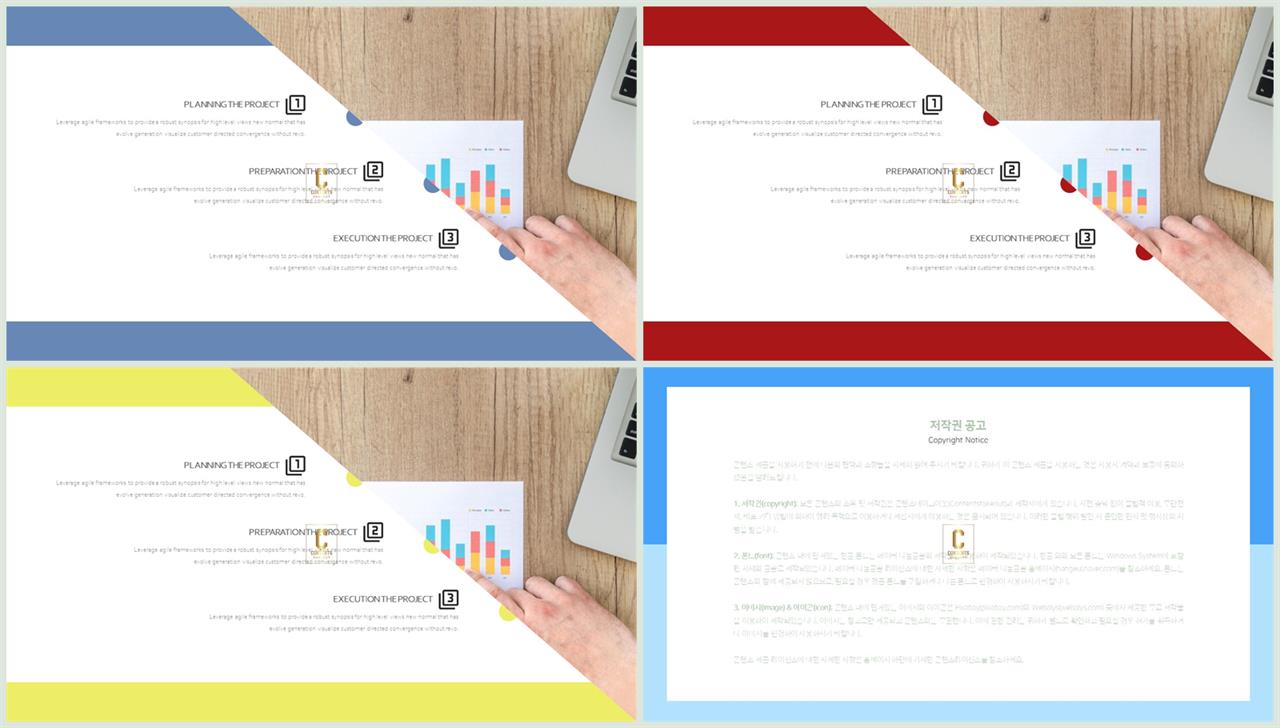 기울기형 ppt 템플릿 ppt 발표 배경