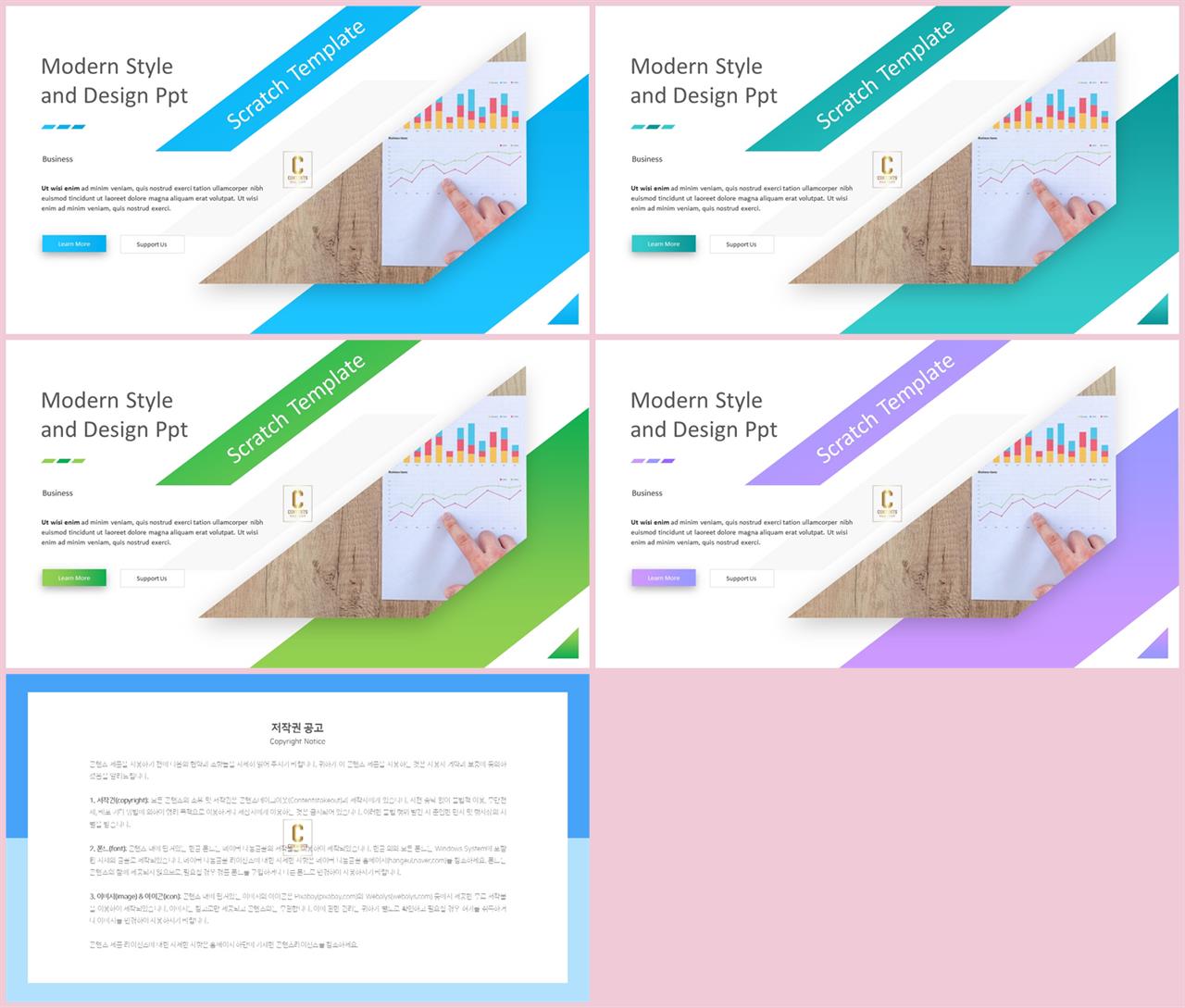 기울기형 ppt 템플릿 발표 탬플릿 ppt