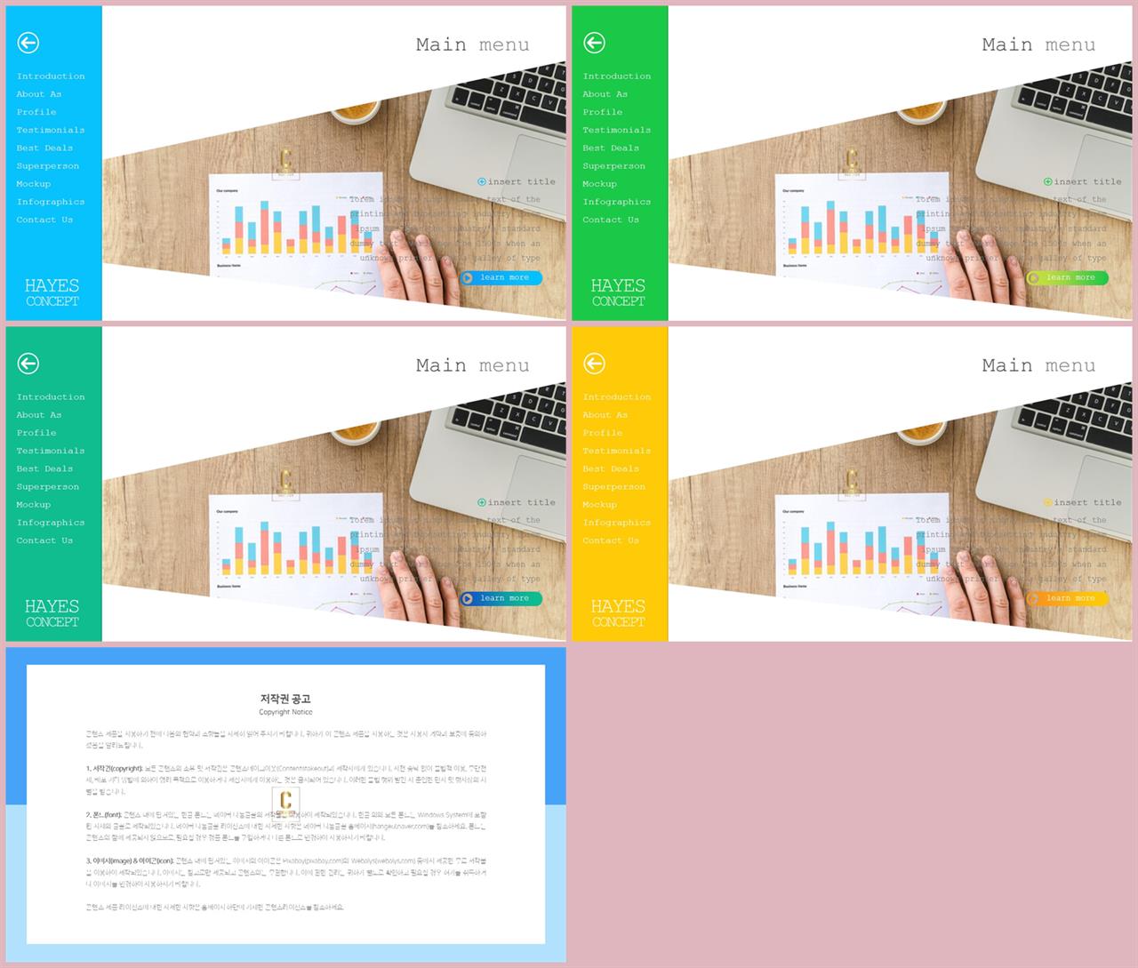 파스텔 핑크 ppt 템플릿 심플 발표 ppt 템플릿