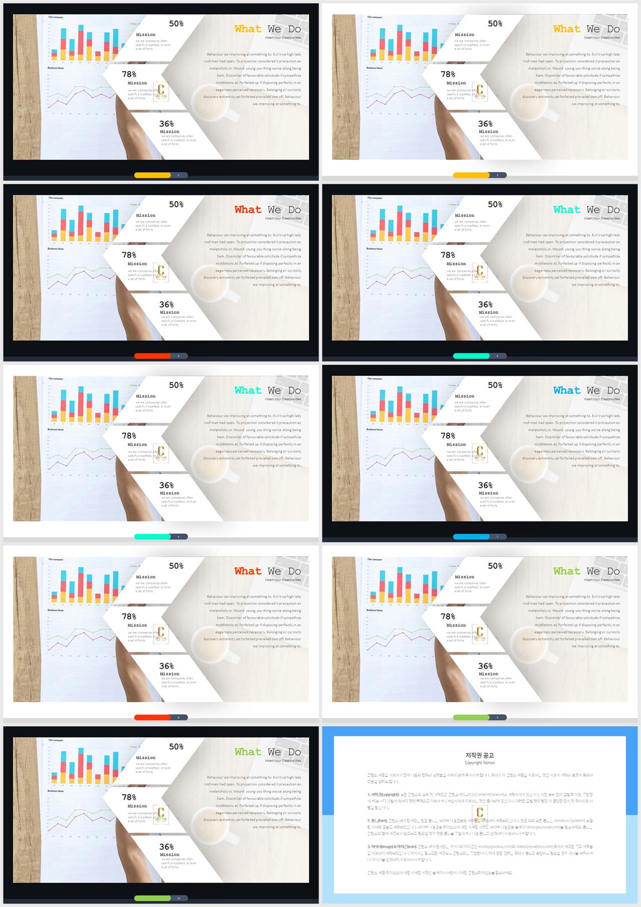 기울기형 ppt 템플릿 고퀄리티 ppt 템플릿
