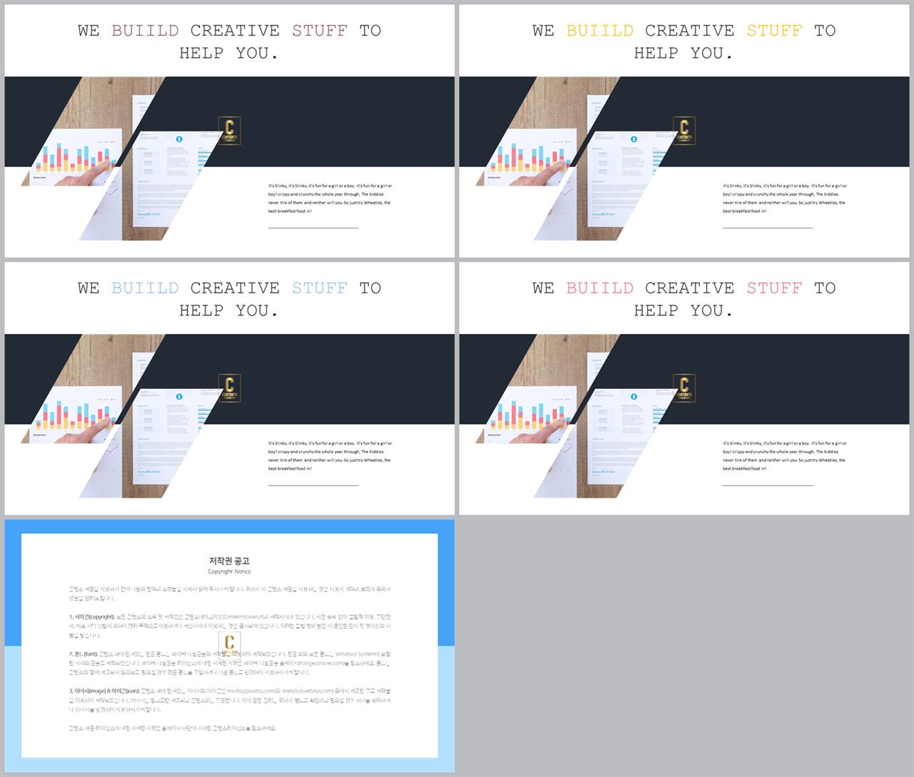 기울기형 ppt 템플릿 발표용 깔끔한 ppt 템플릿