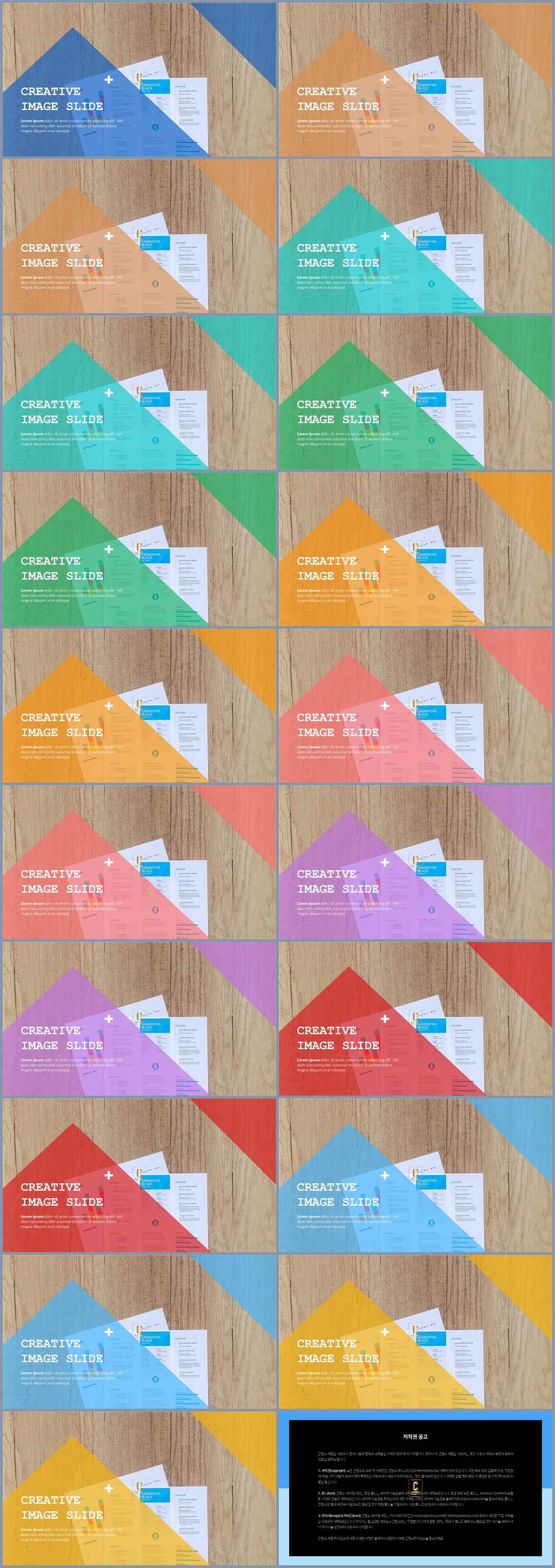 기울기형 ppt 템플릿 파워포인트 프레젠테이션 템플릿