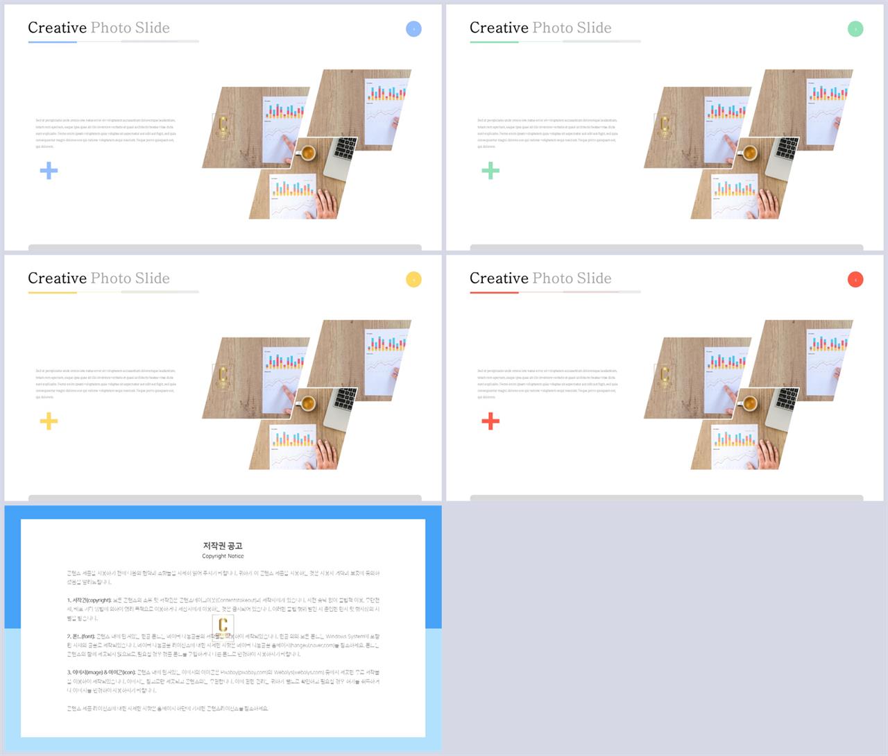 기울기형 ppt 템플릿 ppt office 테마