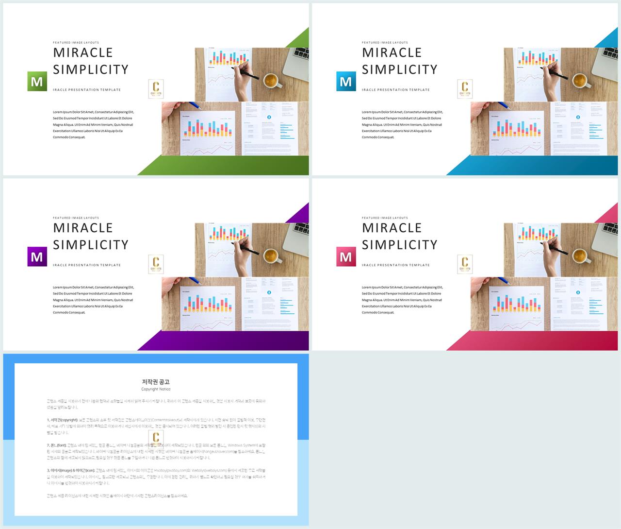 기울기형 ppt 템플릿 깔끔한 발표 ppt 템플릿