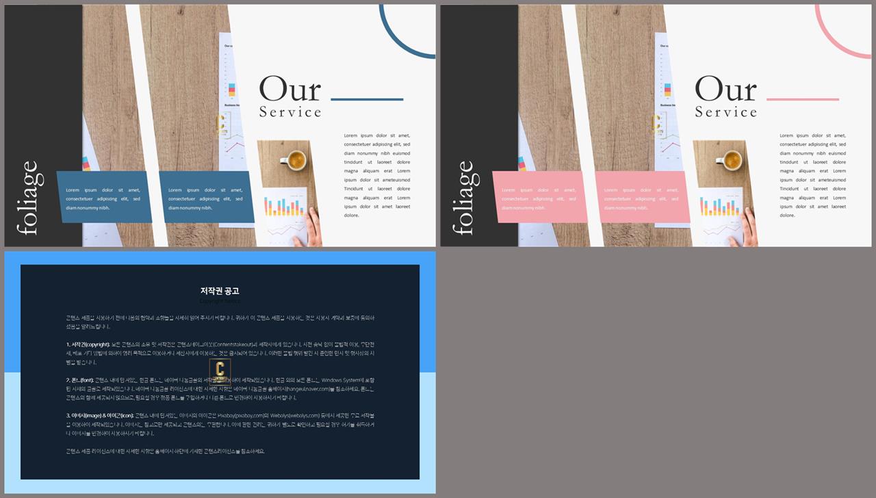 심플한 블랙 ppt 템플릿 발표 자료 ppt 템플릿