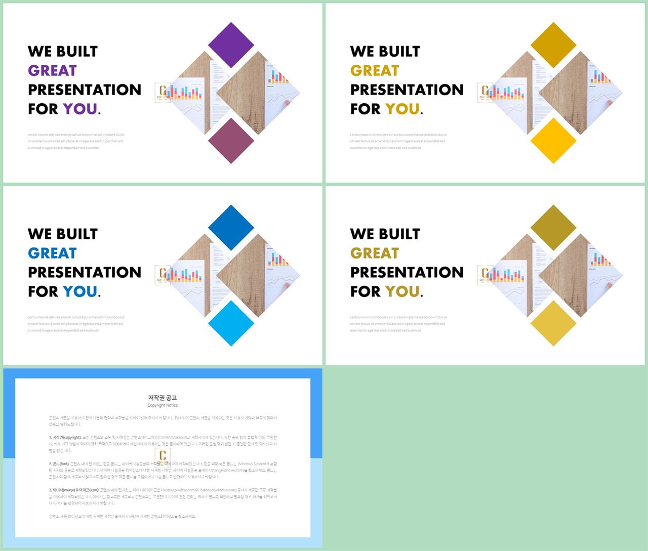 기울기형 ppt 템플릿 ppt 템플릿 세련