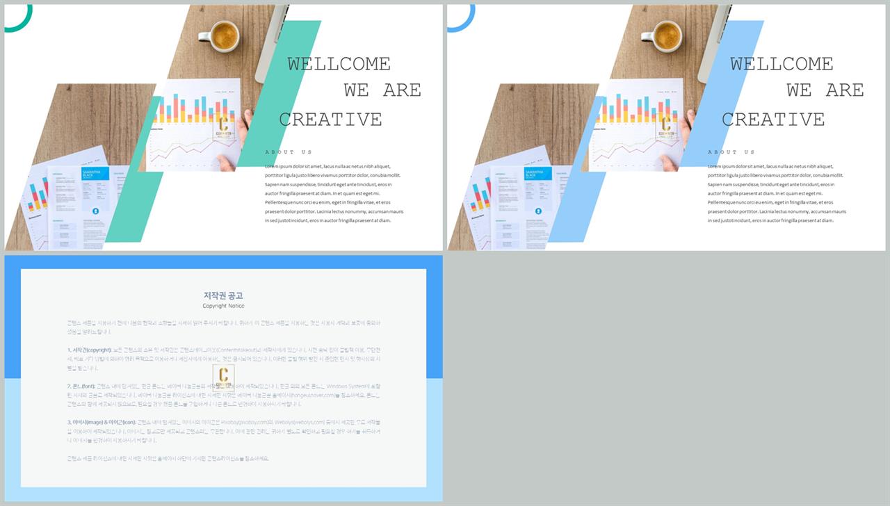 하늘색 ppt 템플릿 파랑 ppt 발표 양식